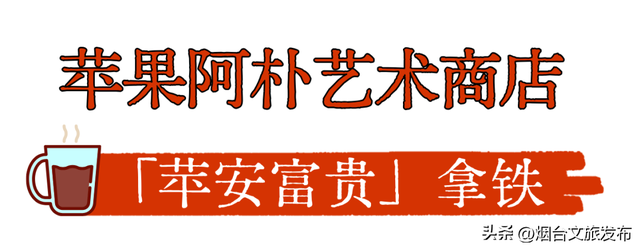 【乐游烟台】冷？不存在的！烟台这些“冬日快乐水”实测抗寒