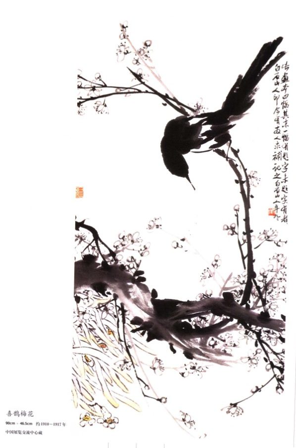 沈巍记156：沈巍一眼看出，徐悲鸿的四喜图符合鼓励生宝宝的政策