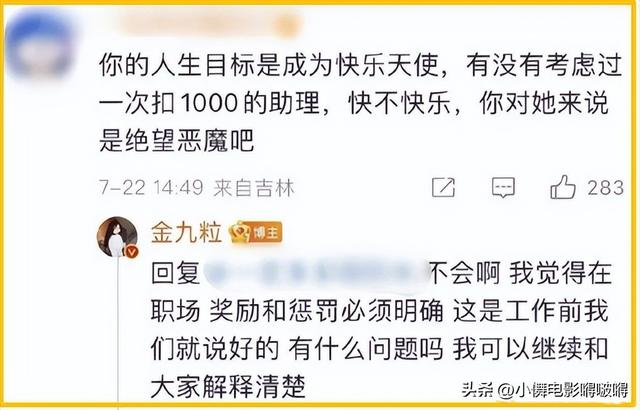 浴缸陪睡、跪地服务	、洗内裤擦马桶，给明星当员工有多难