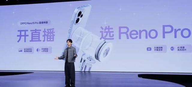 2999元起	，OPPO Reno15系列手机正式发布
