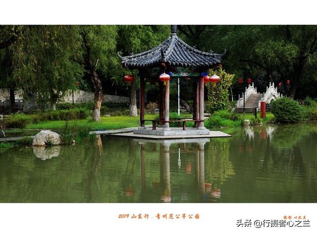 山东行游影记（145）—青州范公亭公园