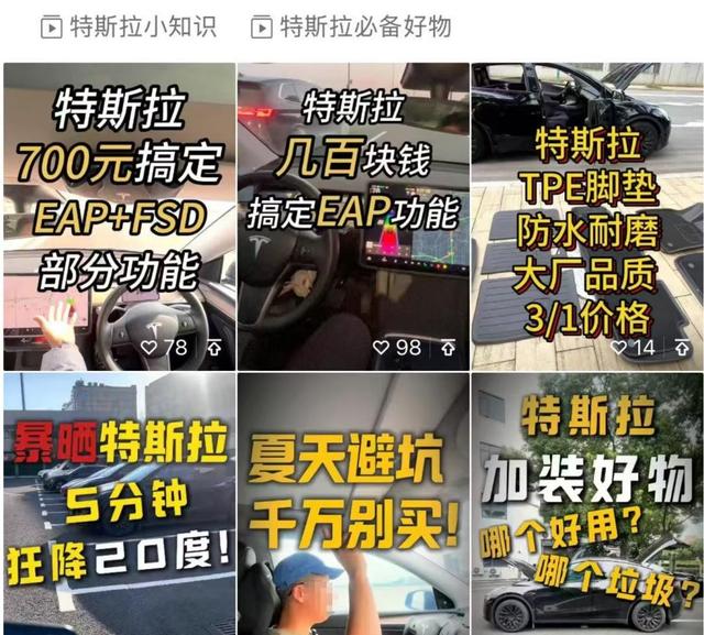 特斯拉车主花几百买破解模块遭系统崩溃 官方警告改装影响质保
