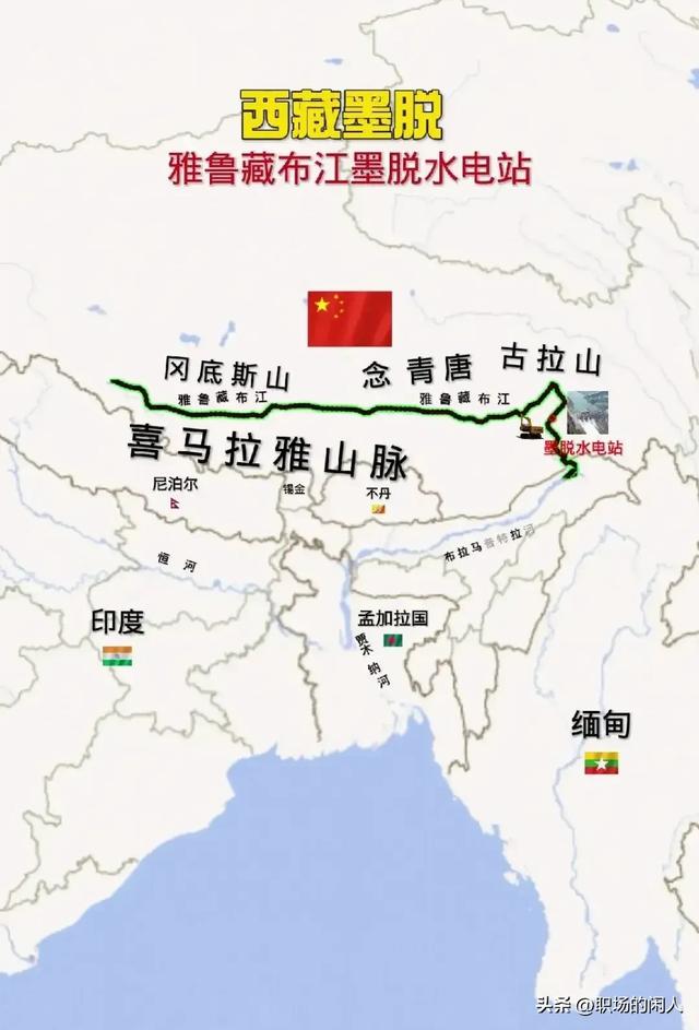2025年最振奋人心的超级工程终于开工了——雅鲁藏布江下游水电站