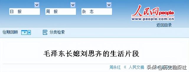 1962年，刘思齐和杨茂之新婚后，去看望毛主席，留下的珍贵合影