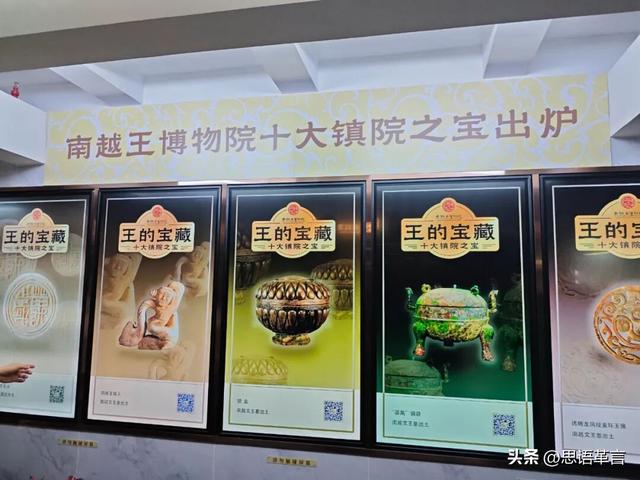 南越王博物院——十大镇院之宝