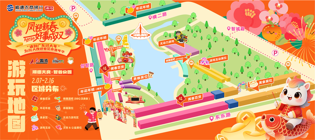 一文“速通”！2026大良迎春花市嘉年华便民攻略来了