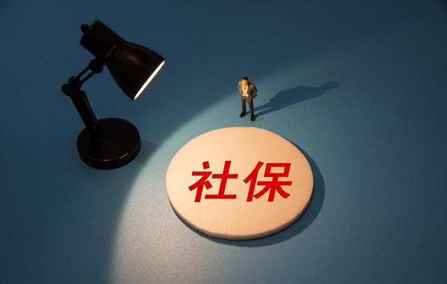 中央定调，延迟退休实施，1976年出生，社保交够15年能不交了吗