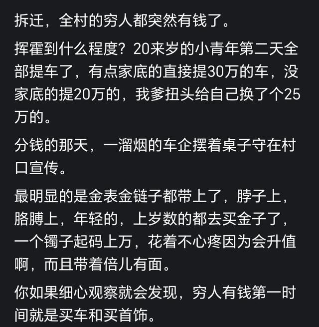 穷人突然有钱后到底能挥霍到什么程度？网友的分享让人惊呆了