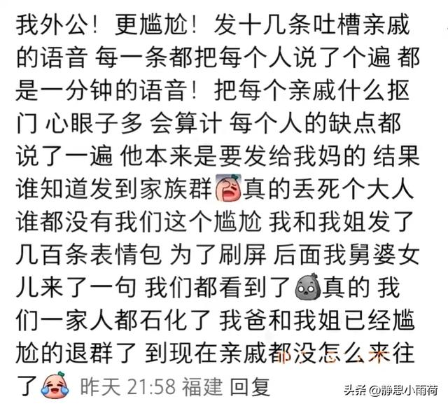当隐私消息误发工作群，网友：我社死了，整个公司却活了！