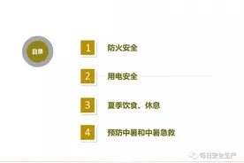 真人演示：高温中暑应急演练及处置方法图片