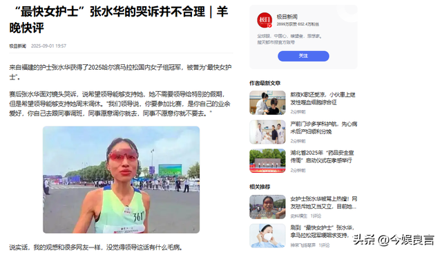 底裤被扒光！女护士夺冠，几乎每个月都在参赛，评论区被骂关闭