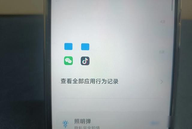 你看过什么，手机就给你推荐什么？一定要尽早关闭这个监听功能！