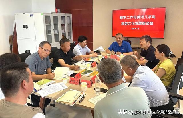 《中国黄河旅游年鉴》总编辑王晓民一行到市铸牢促进会考察并座谈