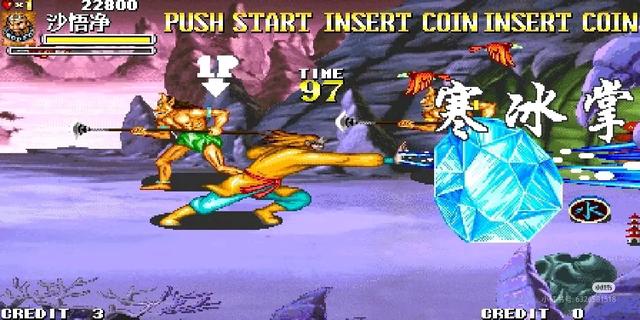 经典街机|1997《西游释厄传》