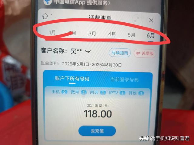 电信卡怎么充值话费、查余额和账单？教老年人方法！