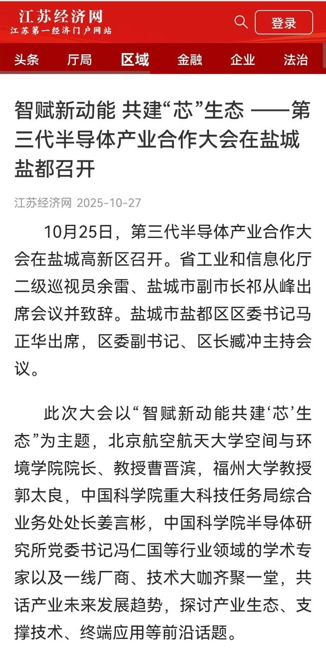 持续刷屏!多家主流媒体齐关注!
