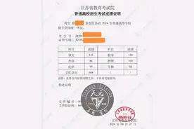 江苏一考生：物理数学满分，仅因英语86分无缘清北图片