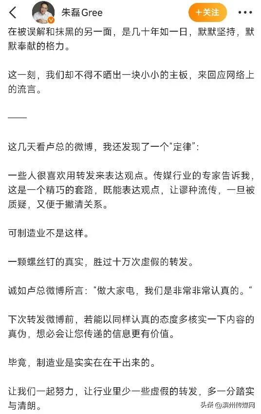 网友称小米一个电器领域就能把格力“干掉”,王自如:你小瞧了格力