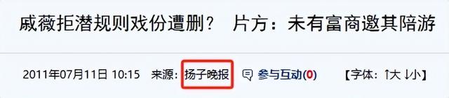 陪睡陪玩只是冰山一角，明星爆出的圈中内幕，一个比一个荒唐！
