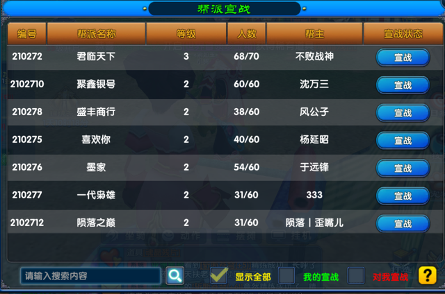《武林外传十年之约》新手攻略