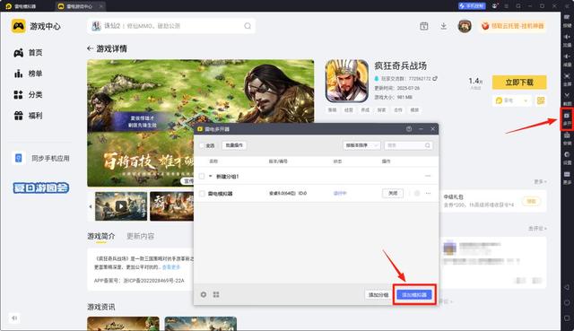 疯狂奇兵战场新手攻略 疯狂奇兵战场新手怎么玩