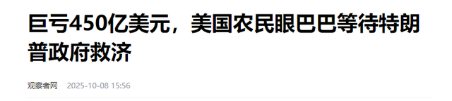 等不到大豆订单，特朗普再遭暴击，中方不买高粱，450亿窟窿要补