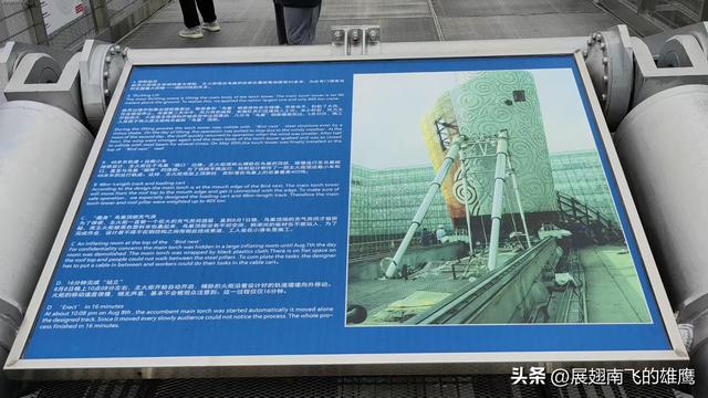 《登鸟巢顶美空中走廊》