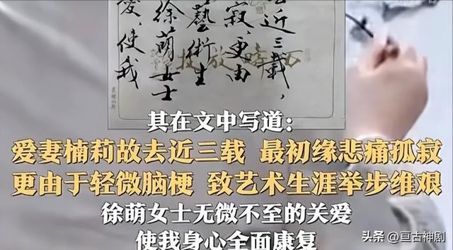 结婚才一年，87岁的范曾浑身老人味，37岁的小娇妻正绚烂如花