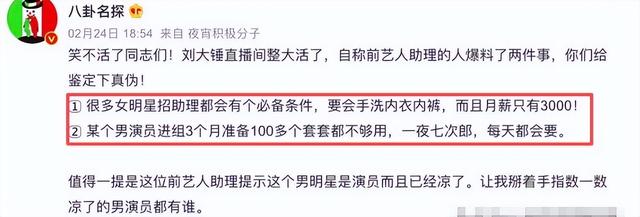 浴缸陪睡、手接口水跪地服务、洗内裤擦马桶，给明星当员工有多难
