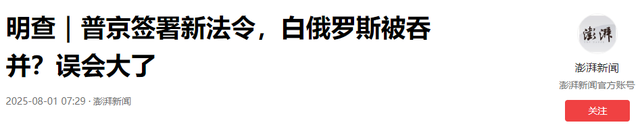 两国可能合并，一旦成功将成为超级大国，或终结美国一家独大局面