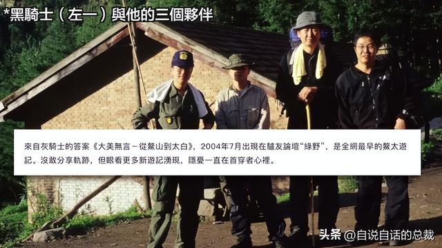 鳌太线：诡异到被封禁的中华龙脉，地处秦岭之上却比珠峰更加凶险