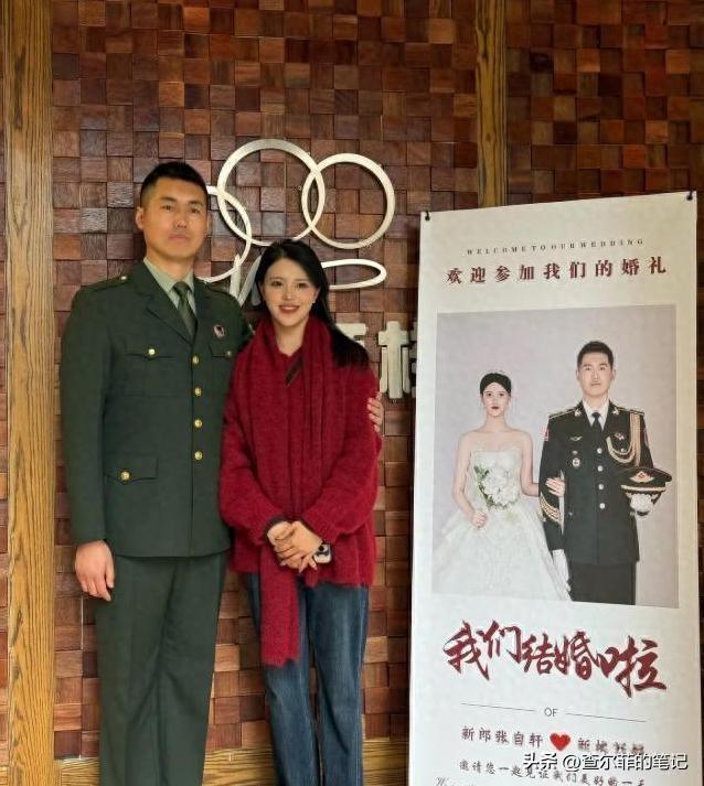 最帅升旗手张自轩大婚不到24小时，荒唐一幕出现	，新娘受无妄之灾