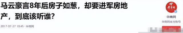 马云预言成真？2026年	，手握存款的人，或将面临三大挑战