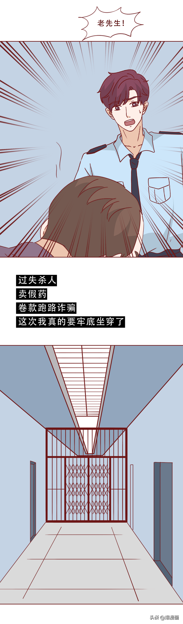 被年下奶狗掏空钱包后！她开始出卖自己，人性漫画脂肪剪刀