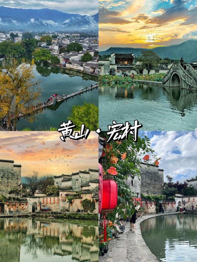 安徽·黄山｜五大必去景点