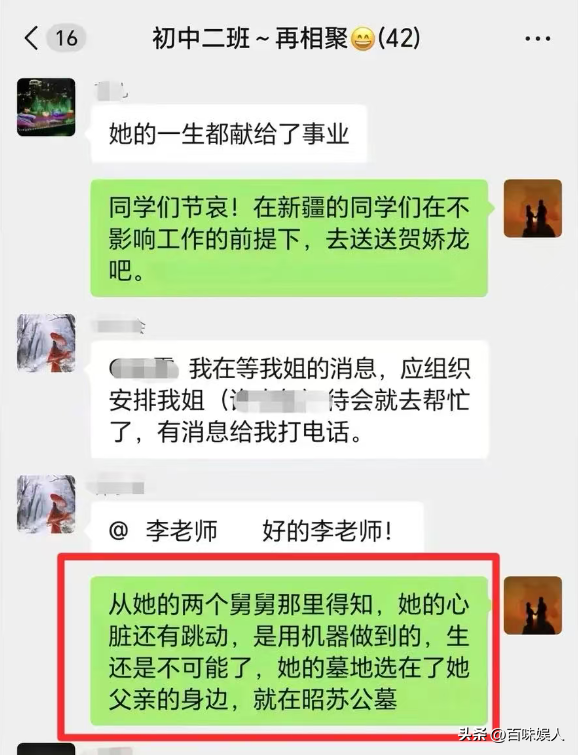 47岁贺娇龙去世！同学曝抢救过程，网友提醒成真，此前疑早有征兆