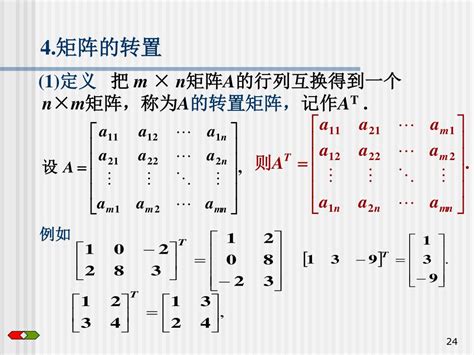 算法基础:矩阵运算 实现原理和应用场景插图7 算法基础:矩阵运算 实现原理和应用场景