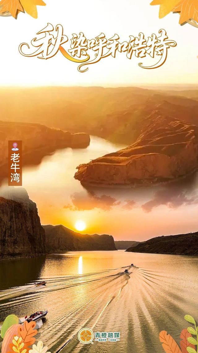 再过几天，呼和浩特就要变成这样了→
