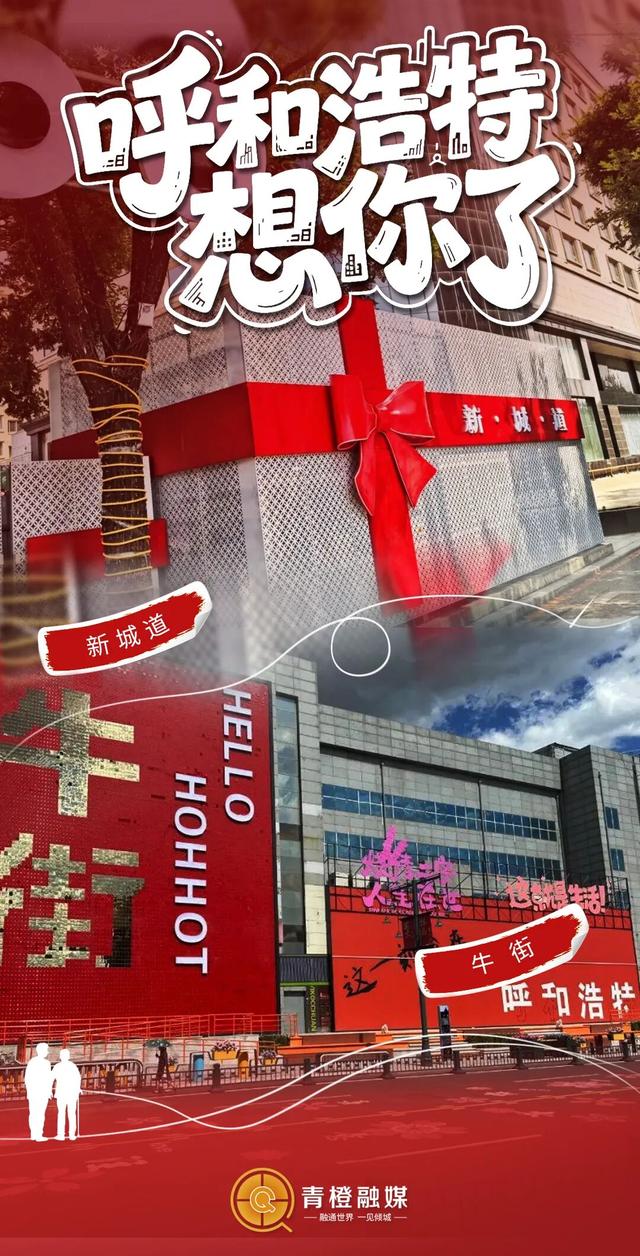 快请年假！这次真被呼和浩特暖到了！