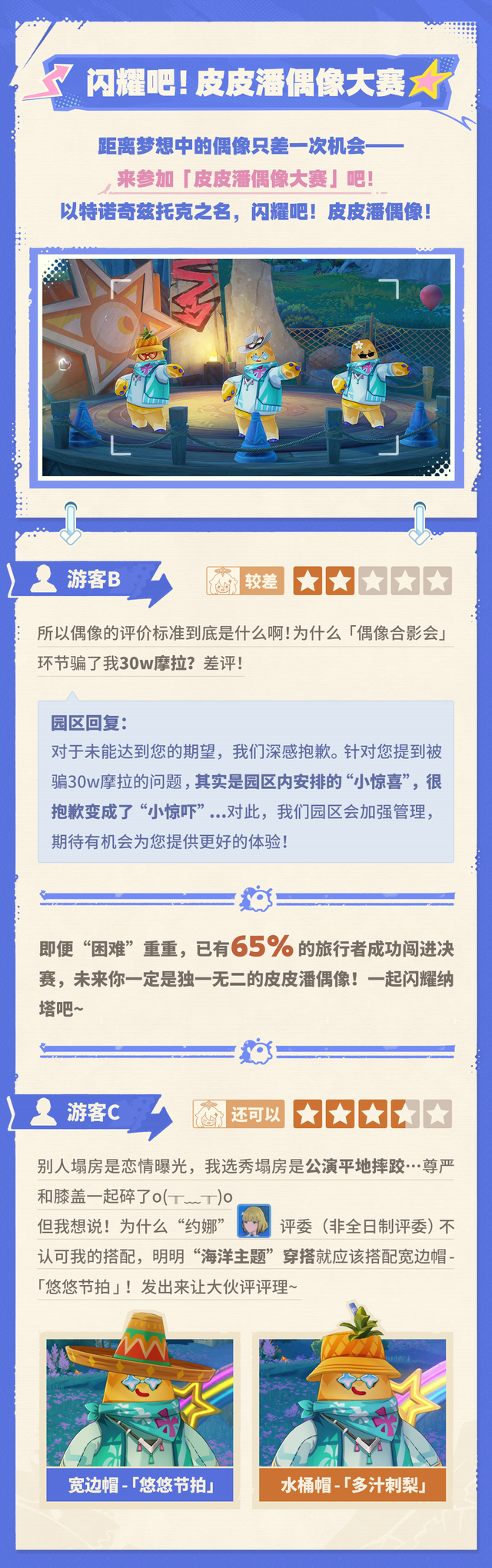 悠悠度假村点评专栏——玩前查评分，省心又避坑！