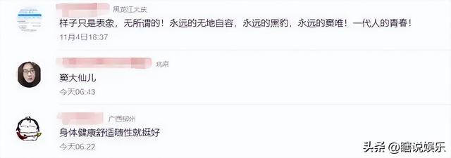 王菲前夫窦唯，潦倒落魄只是表象，北京二环四合院才是真底气！