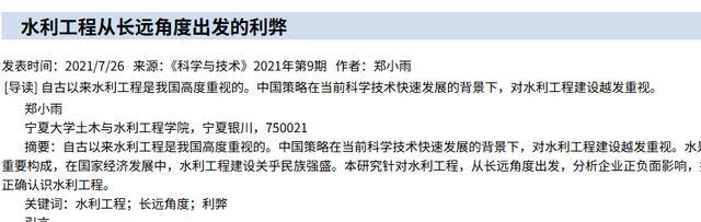 美国工程师：摸不透中国人，大力发展水力发电，却不知里面的危害