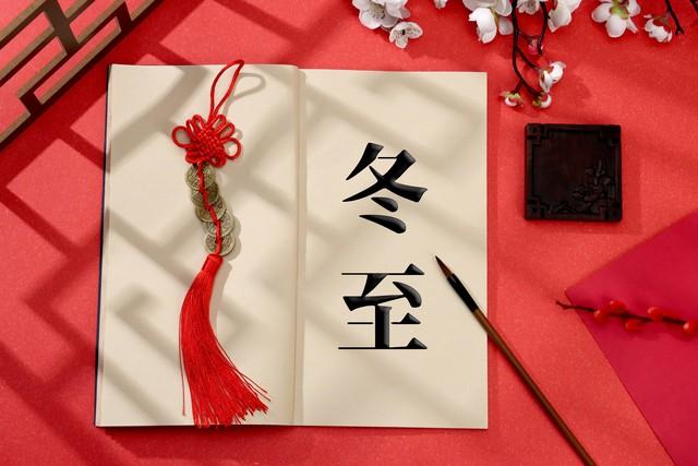 上午冬至，冰上走；下午冬至，棉袄丢，今年到底是冻还是暖？