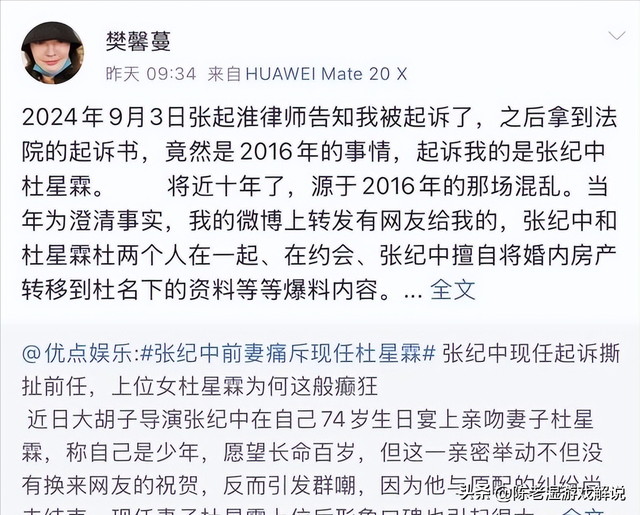 一个贪财一个好色？老夫少妻的“残酷”在74岁的张纪中身上应验了