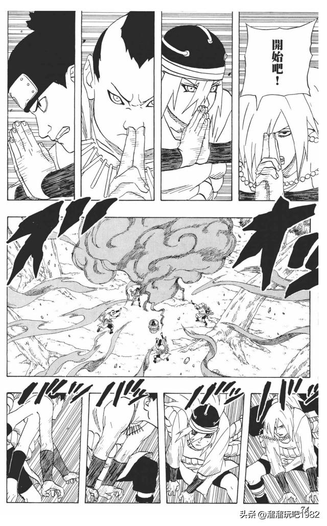 【火影忍者】漫画赏析—卷之184.音VS木叶！
