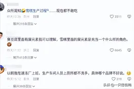 越闹越大！雪糕冰棍 一半检出便便污染 雪糕抽检：微生物7 成不合格图片