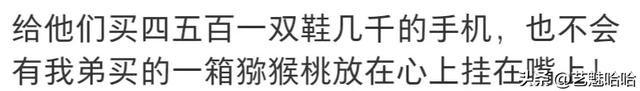 什么原因不再愿意给父母买东西？网友：看透了