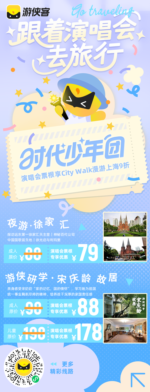 “爆米花”们！快来打卡这两个超出片的潮玩街区
