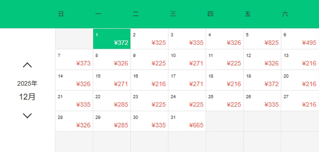 12月特价机票来了！佛山直飞低至216元！