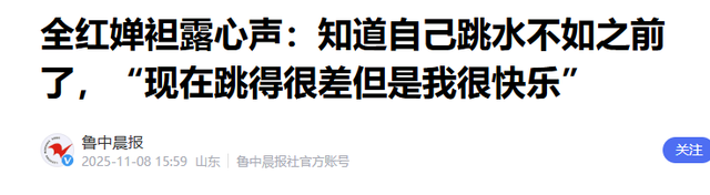央视对全红婵的称呼变了！两字之差看出差距，陈芋汐的话有人信了